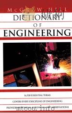 DICTIONARY OF ENGINEERING（1994 PDF版）