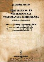 TORT HARMAS- ES NEGYESHANGZAT TANULMANYOK GORDONKARA   1956  PDF电子版封面    ZSAMBOKI MIKLOS 