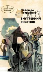 Внутренний рисунок :   1983  PDF电子版封面     