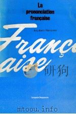 フランス語の発音のすべて   1980.03  PDF电子版封面    丸山圭三郎 