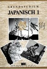 Grundstudium Japanisch 1   1991  PDF电子版封面    Katsuki 