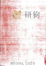 栄花物語全注釈 5（1975.12 PDF版）