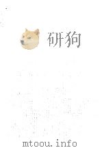 物語文學概説   1954.03  PDF电子版封面    南波浩 