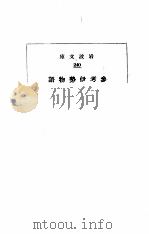 伊勢物語   1928  PDF电子版封面    屋代弘賢 