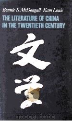 THE LITERATURE OF CHINA IN THE TWENTIETH CENTURY   1997  PDF电子版封面  1850652856  BONNIE S.MCDOUGALL AND KAM LOU 