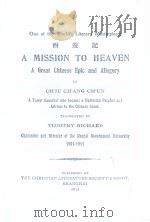 A MISSION TO HEAVEN（1913 PDF版）