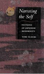 NARRATING THE SELF  FICTIONS OF JAPANESE MODERNITY   1996  PDF电子版封面  0804725527  TOMI SUZUKI 