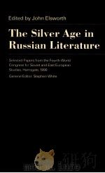 THE SILVER AGE IN RUSSIAN LITERATURE（1992 PDF版）