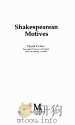 SHAKESPERAREAN MOTIVES（1988 PDF版）