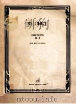 夜曲 НОКТЮРН   1986  PDF电子版封面    （匈）Ф.ЛИСТ曲 
