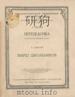 ПЕРЕПЁЛОЧКА   1951  PDF电子版封面    ЗШПАЙ.А 