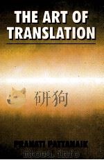 THE ART OF TRANSLATION（1997 PDF版）