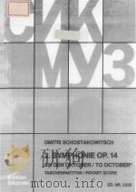 2.Symphonie Op.14   1984  PDF电子版封面     