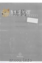 Klaviersonaten   1986  PDF电子版封面    W.A.Mozart曲 