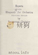 Rhapsody for Orchestra     PDF电子版封面    Espana曲 
