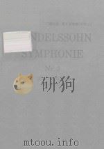 Symphonie Nr.3 A Moll     PDF电子版封面    （德）Mendelssohn曲 