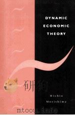 DYNAMIC ECONOMIC THEORY（1996 PDF版）