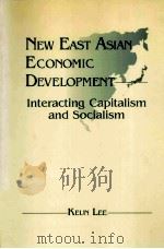 NEW EAST ASIAN ECONOMIC DEVELOPMENT:INTERACTING CAPITALISM AND SOCIALISM   1993  PDF电子版封面  1563242192  KEUN LEE 