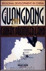 REGIONAL DEVELOPMENT IN CHINE VOLUME 1 GUANGDONG CHINA'S PROMISED LAND   1996  PDF电子版封面  0195861809  BRIAN HOOK 