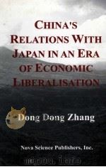 CHINA'SRELATIONS WITH JAPAN IN ERA OF ECONOMIC LIBERALISATION   1998  PDF电子版封面  1560726253   