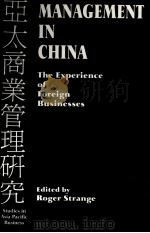 MANAGEMENT IN CHINA THE EXPERIENCE OF FOREIGN BUSINESSES（1997 PDF版）