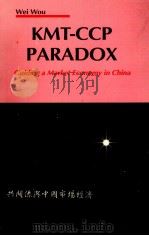 KMT-CCP PARADOX DUIDING A MARKET ECONOMY IN CHINA（1993 PDF版）