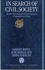 IN SEARCH OF CIVIL SOCIETY:MARKET REFORM AND SOCAL CHANGE IN CONTEMPORARY CHINA（1996 PDF版）