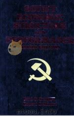 SOVIET ECONOMIC STRUCTURE AND PERFORMANCE:THIRD EDITION   1985  PDF电子版封面  0060425075   