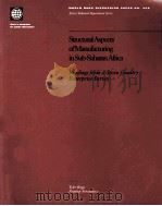 STRUCTURAL ASPECTS OF MANUFACTURING IN SUB-SAHARAN AFRICA   1996  PDF电子版封面  0821338072   