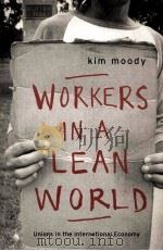 WORKERS IN A LEAN WORLD（1997 PDF版）