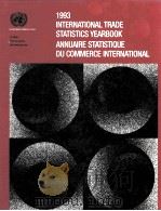 1993 INTERNATIONAL TRADE STATISTICS YEARBOOK ANNUAIRE STATISTIQUE DU COMMERCE INTERNATIONAL VOLUME 1   1993  PDF电子版封面  9210611608   