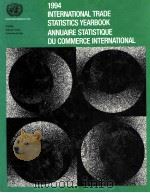 1994INTERNATIONAL TRADE STSTISTICS YEARBOOK ANNUAIRE STSTISTIQUE DU COMMERCE INTERNATIONAL（1995 PDF版）