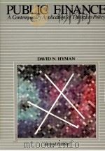 OUBLIC FINANCE A CONTEMPORARY APPLICATION OF THEORY TO POLICY   1986  PDF电子版封面  0030074983  DAVID N.HYMAN 
