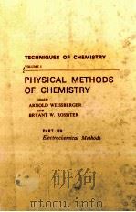 TECHNIQUES OF CHEMISTRY VOLUME 1:PHYSICAL METHODS OF CHEMISTRY PART IIB（1971 PDF版）