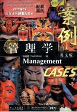 Management Cases（1998 PDF版）