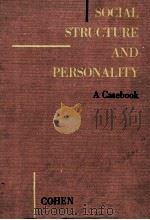 SOCIAL STRUCTURE AND PERSONALITY A CASEBOOK   1961  PDF电子版封面    YEHUDI A.COHEN 