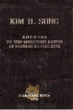 KIM IL SUNG:A NSWERS TO THE QUESTIONS RAISED BY FOREIGN JOURNALISTS（1970 PDF版）