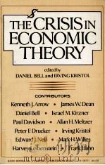 THE CRISIS IN ECONOMIC THEORY（1981 PDF版）