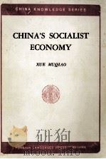 CHINA'S SOCIALIST ECONOMY   1981  PDF电子版封面    XUE MUQIAO 