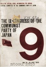 THE IX CONGRESS OF THE COMMUNIST PARTY OF JAPAN   1964  PDF电子版封面     