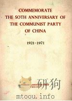 COMMEMORATE THE 50TH ANNIVERSARY OF THE COMMUNIST PARTY OF CHINA 1921-1971   1971  PDF电子版封面     
