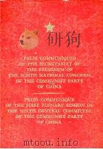 PRESS COMMUNIQUES OF THE SECRETARIAT OF THE PRESIDIUM OF THE NINTH NATIONAL CONGRESS OF THE COMMUNIS（1969 PDF版）