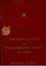 THE CONSTITUTION OF THE COMMUNIST PARTY OF CHINA（1969 PDF版）
