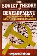 THE SOVIET THEORY OF DEVELOPMENT:INDIA AND THE THIRD WORLD IN MARXIST-LENINIST SCHOLARSHIP（1978 PDF版）