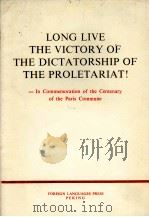 LONG LIVE THE VICTORY OF THE DICTATORSHIP OF THE PROLETARIAT!:IN COMMEMORATION OF THE CENTENARY OF T   1971  PDF电子版封面     
