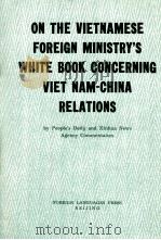 ON THE VIETNAMESE FOREIGN MINISTRY'S WHITH BOOK CONCERNING VIET NAM-CHINA RELATIONS BY PEOPLE&#   1979  PDF电子版封面     