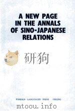 A NEW PAGE IN THE ANNALS OF SINO-JAPANESE RELATIONS   1972  PDF电子版封面     
