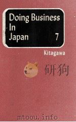 DONING BUSINESS IN JAPAN 7   1984  PDF电子版封面    KITAGAWA 