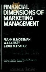 FINANCIAL DIMENSIONS OF MARKETING MANAGEMENT（1978 PDF版）