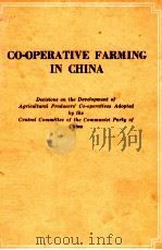 CO-OPERATIVE FARMING IN CHINA DECISIONS ON THE DEVELOPMENT OF AGRICULTURAL PRODUCER'S CO-OPERAT（1954 PDF版）